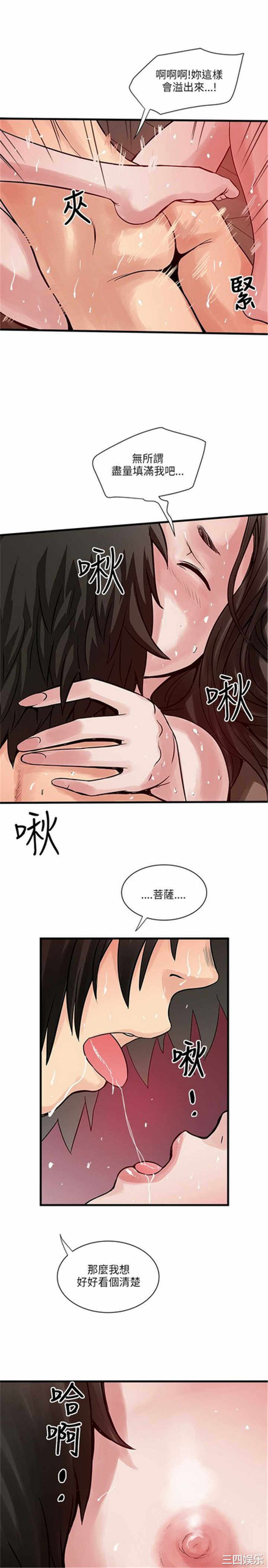 韩国漫画安全之家：挡不住的浪女们韩漫_安全之家：挡不住的浪女们-第36话在线免费阅读-韩国漫画-第8张图片