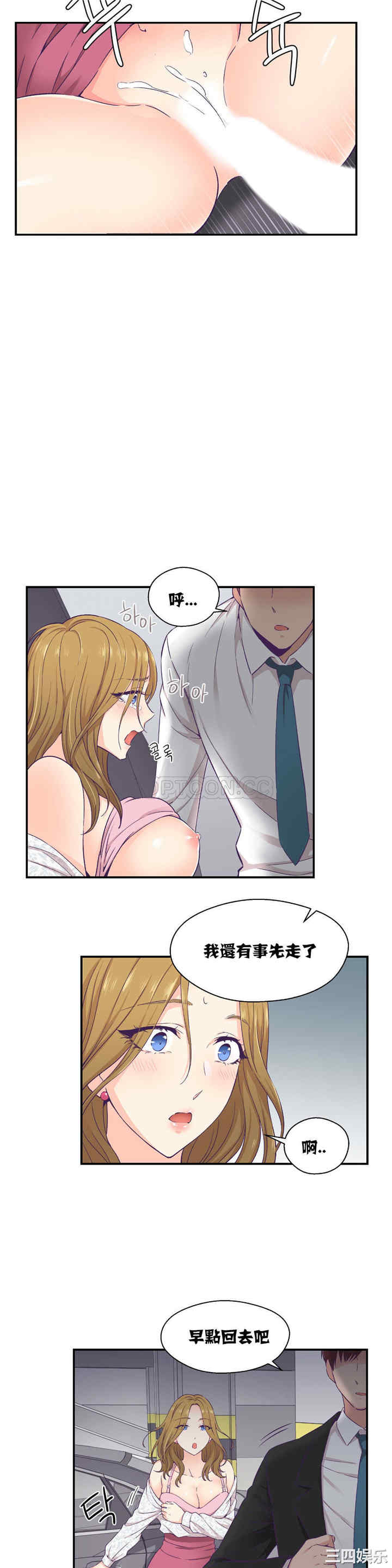 韩国漫画可爱的家伙韩漫_可爱的家伙-第13话在线免费阅读-韩国漫画-第15张图片