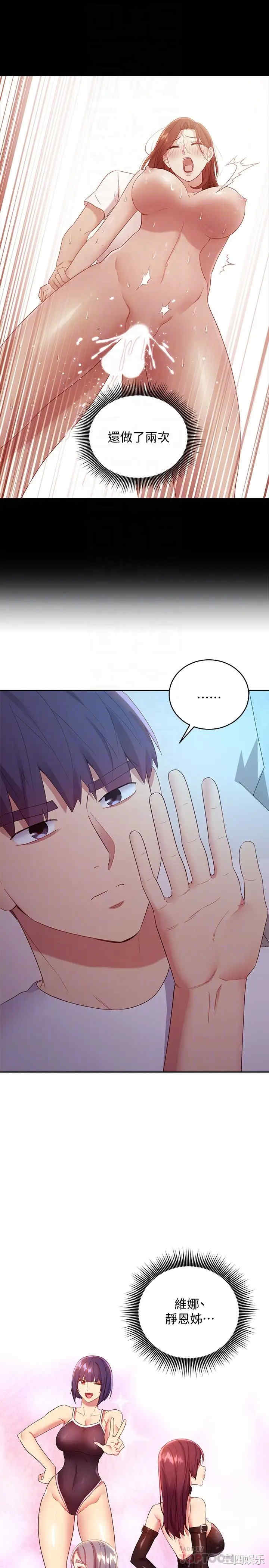 韩国漫画韩漫_继母的朋友们-第92话在线免费阅读-韩国漫画-第8张图片