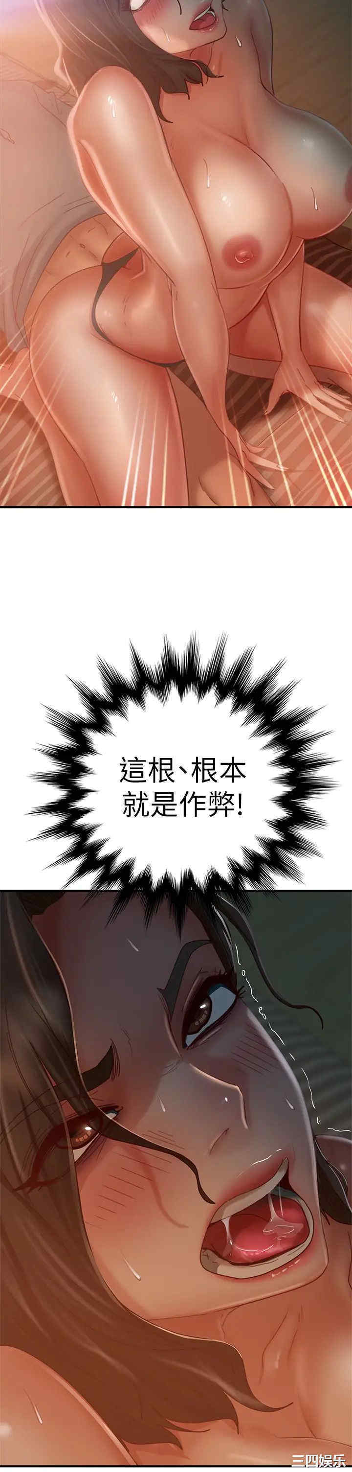 韩国漫画韩漫_不良女房客-第25话在线免费阅读-韩国漫画-第38张图片