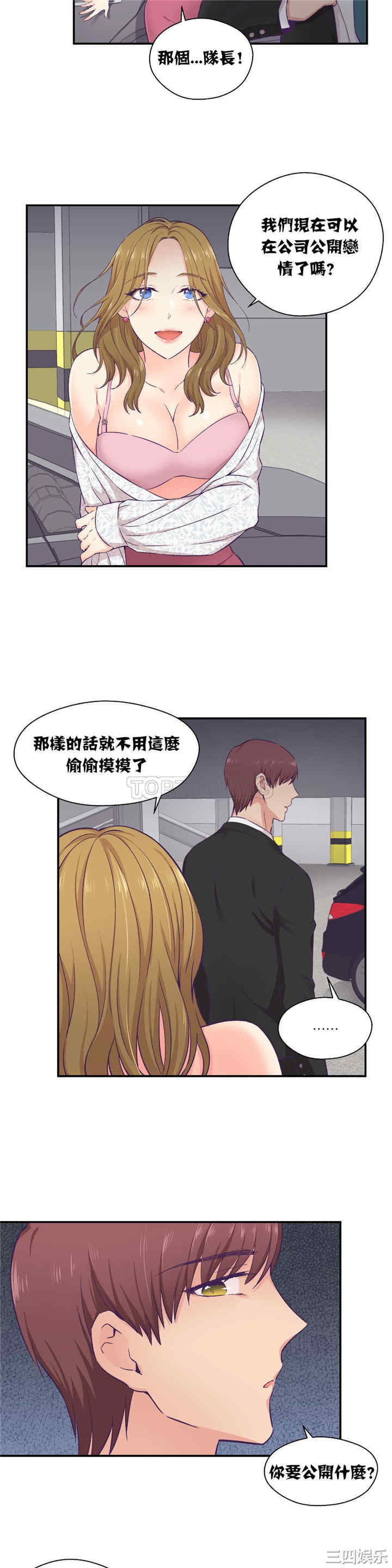 韩国漫画可爱的家伙韩漫_可爱的家伙-第13话在线免费阅读-韩国漫画-第16张图片