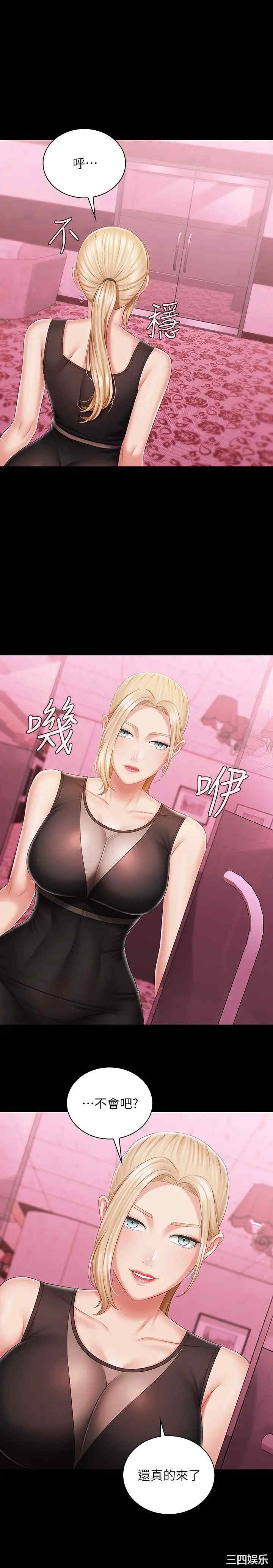 韩国漫画韩漫_妹妹的义务-第84话在线免费阅读-韩国漫画-第29张图片