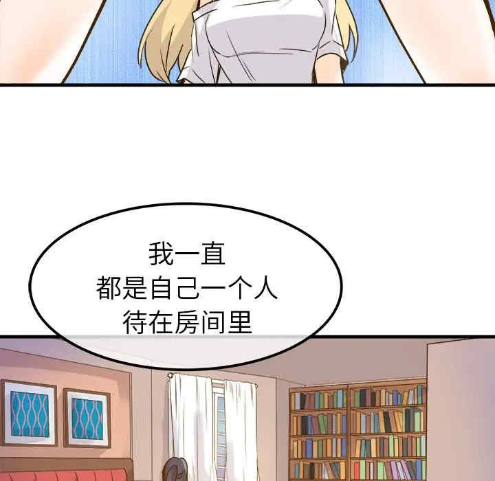 韩国漫画执着于他/爱我还是他韩漫_执着于他/爱我还是他-第25话在线免费阅读-韩国漫画-第73张图片