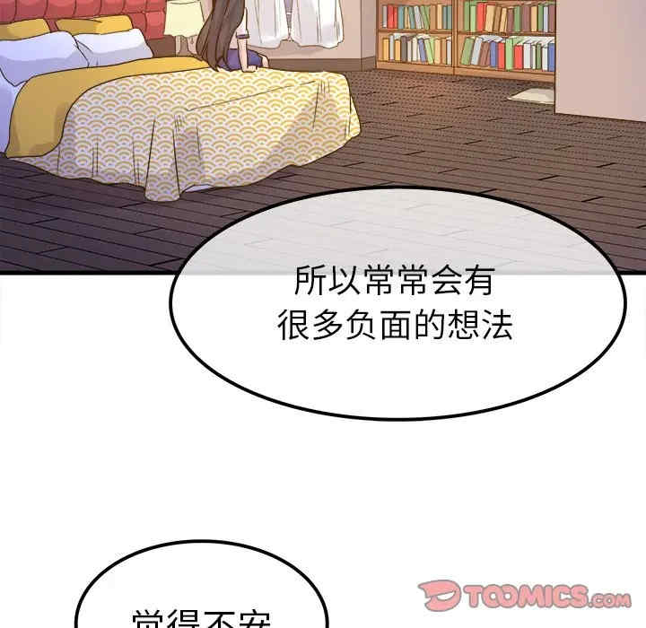 韩国漫画执着于他/爱我还是他韩漫_执着于他/爱我还是他-第25话在线免费阅读-韩国漫画-第74张图片