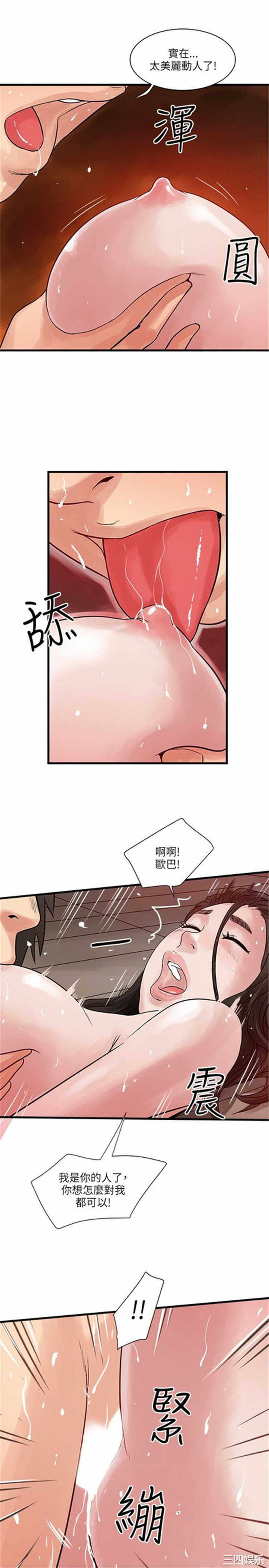 韩国漫画安全之家：挡不住的浪女们韩漫_安全之家：挡不住的浪女们-第36话在线免费阅读-韩国漫画-第10张图片