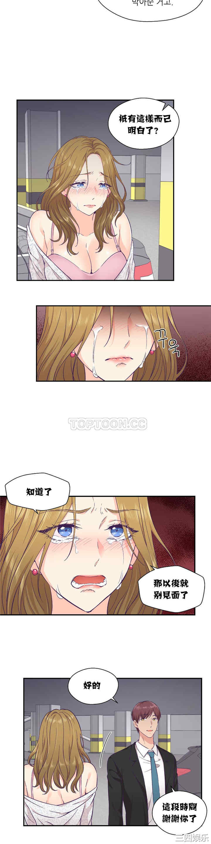 韩国漫画可爱的家伙韩漫_可爱的家伙-第13话在线免费阅读-韩国漫画-第18张图片