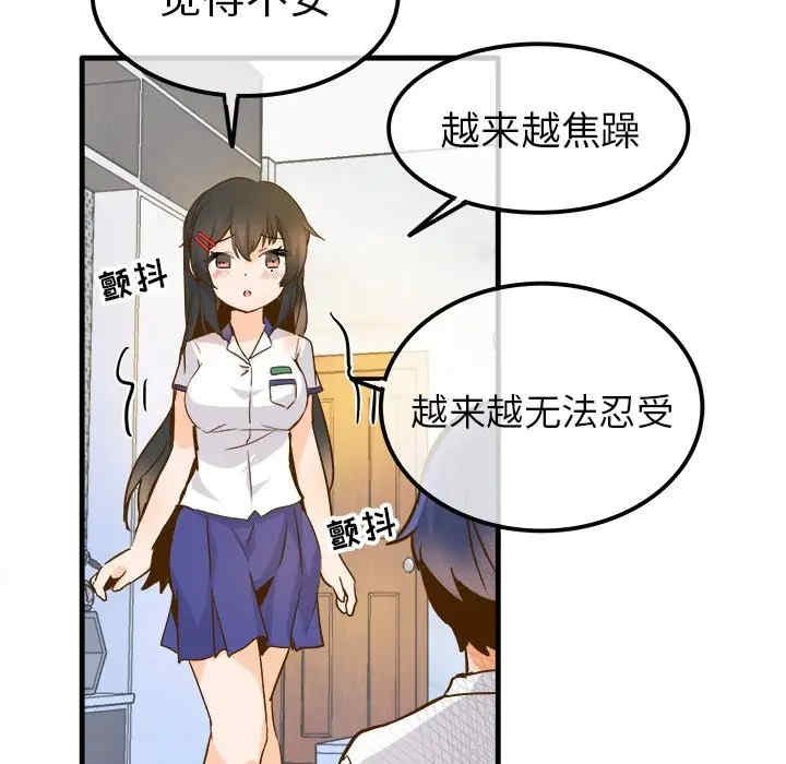 韩国漫画执着于他/爱我还是他韩漫_执着于他/爱我还是他-第25话在线免费阅读-韩国漫画-第75张图片