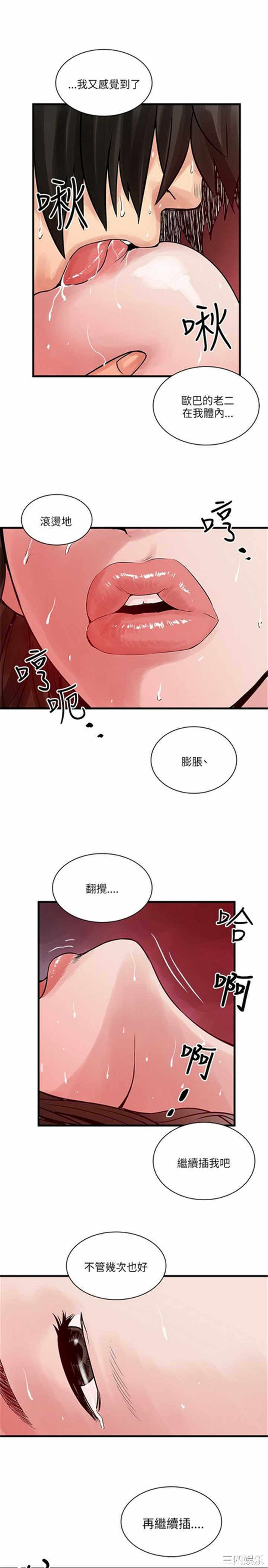 韩国漫画安全之家：挡不住的浪女们韩漫_安全之家：挡不住的浪女们-第36话在线免费阅读-韩国漫画-第12张图片