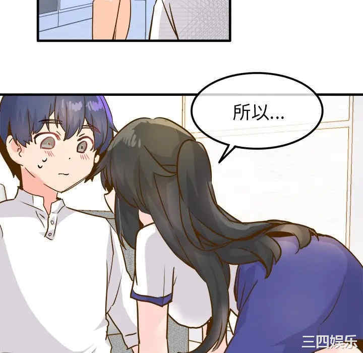 韩国漫画执着于他/爱我还是他韩漫_执着于他/爱我还是他-第25话在线免费阅读-韩国漫画-第76张图片