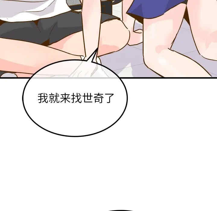 韩国漫画执着于他/爱我还是他韩漫_执着于他/爱我还是他-第25话在线免费阅读-韩国漫画-第77张图片