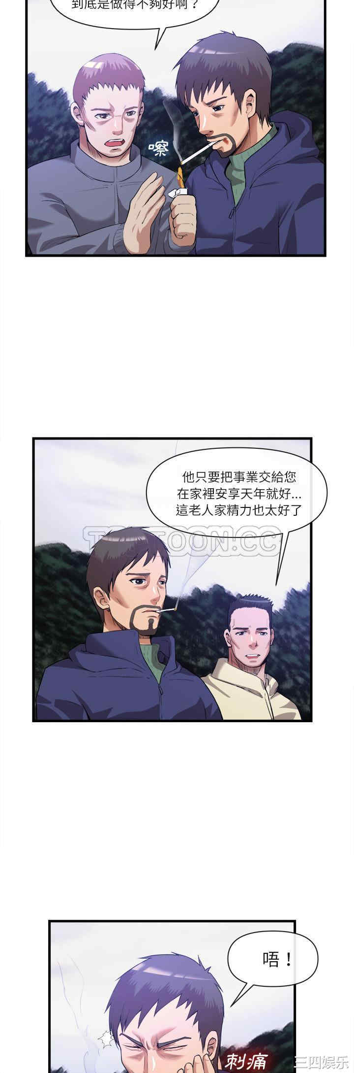 韩国漫画去幸岛韩漫_去幸岛-第31话在线免费阅读-韩国漫画-第26张图片