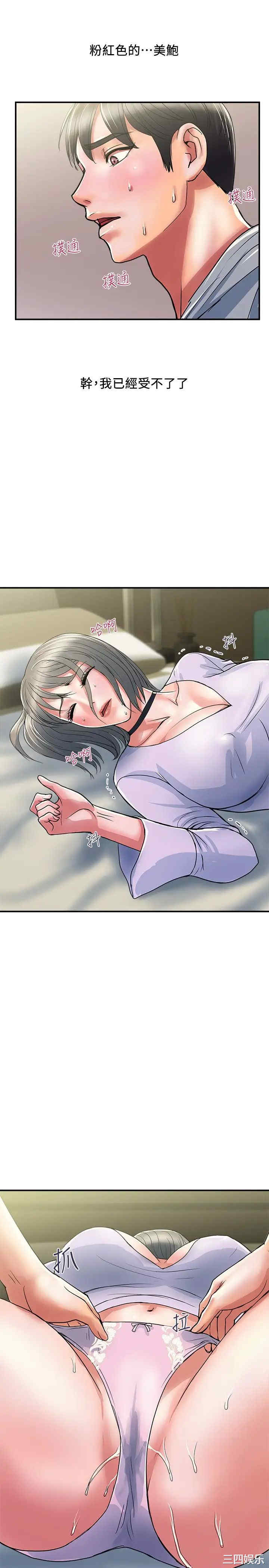 韩国漫画韩漫_行走费洛蒙-第34话在线免费阅读-韩国漫画-第22张图片