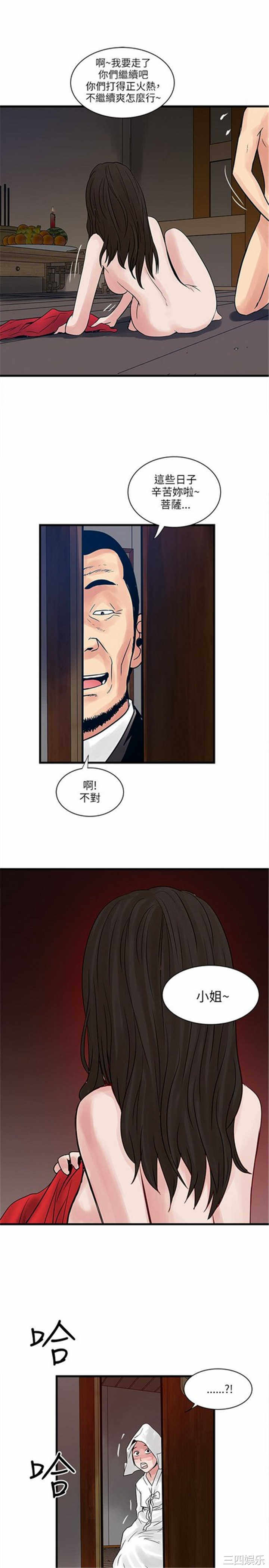 韩国漫画安全之家：挡不住的浪女们韩漫_安全之家：挡不住的浪女们-第36话在线免费阅读-韩国漫画-第16张图片