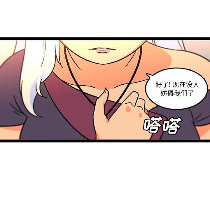 韩国漫画巧手妇产科韩漫_巧手妇产科-第33话在线免费阅读-韩国漫画-第50张图片
