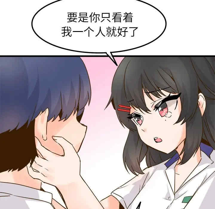 韩国漫画执着于他/爱我还是他韩漫_执着于他/爱我还是他-第25话在线免费阅读-韩国漫画-第81张图片