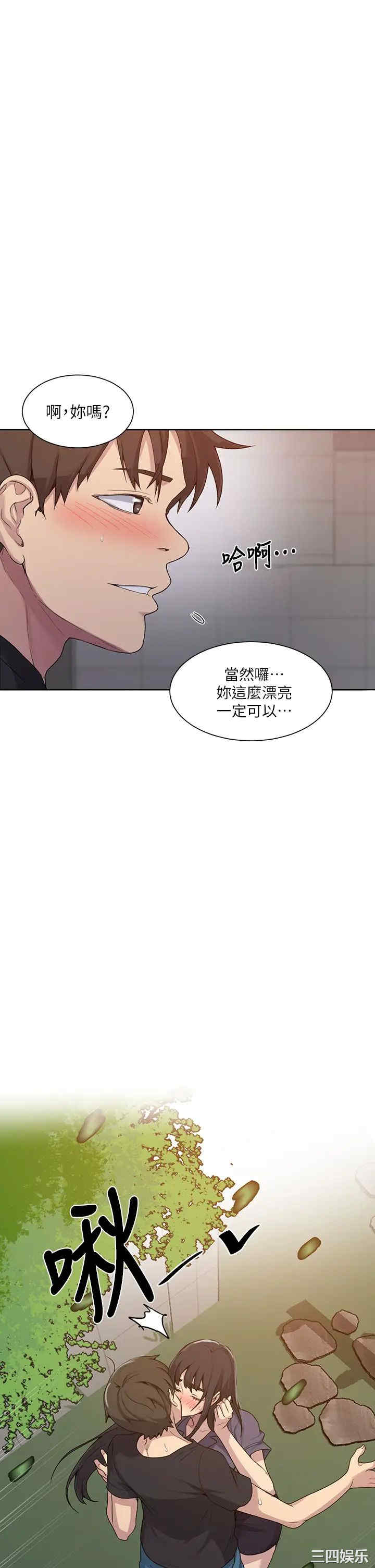 韩国漫画韩漫_秘密教学-第103话在线免费阅读-韩国漫画-第28张图片