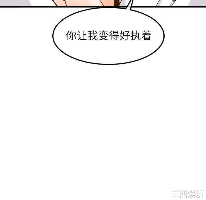 韩国漫画执着于他/爱我还是他韩漫_执着于他/爱我还是他-第25话在线免费阅读-韩国漫画-第82张图片