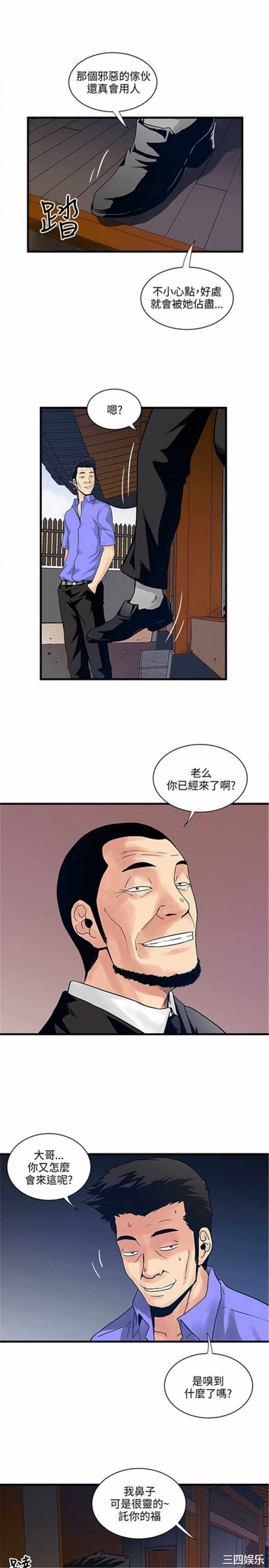 韩国漫画安全之家：挡不住的浪女们韩漫_安全之家：挡不住的浪女们-第36话在线免费阅读-韩国漫画-第18张图片