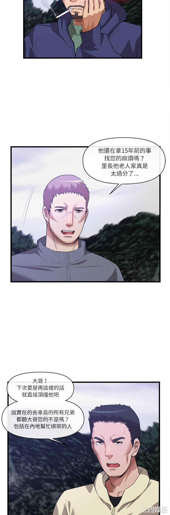 韩国漫画去幸岛韩漫_去幸岛-第31话在线免费阅读-韩国漫画-第27张图片