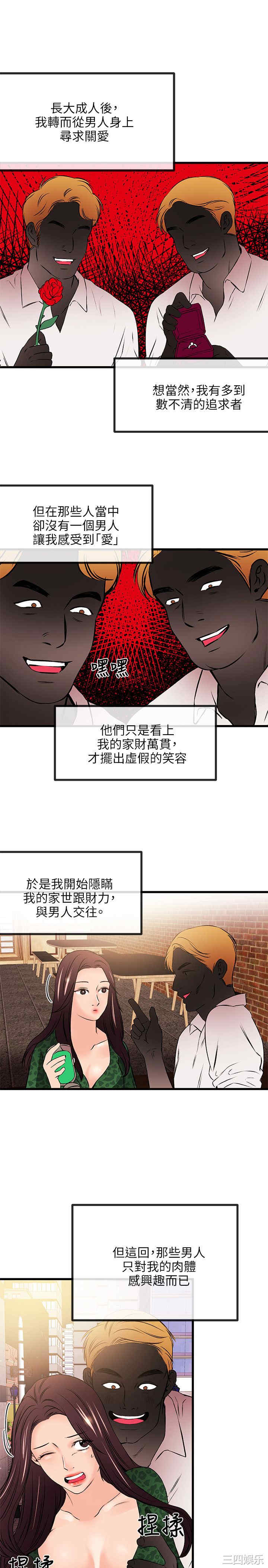 韩国漫画甜美女孩韩漫_甜美女孩-第19话在线免费阅读-韩国漫画-第22张图片