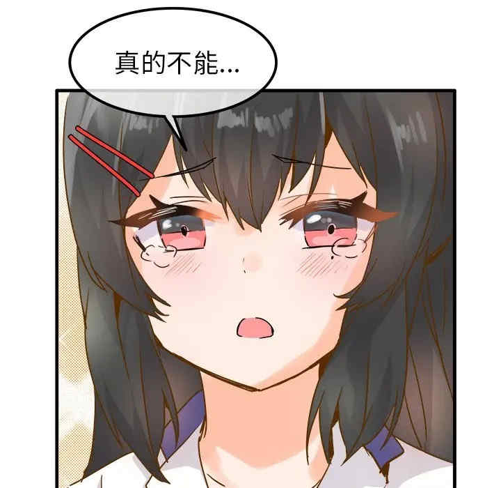 韩国漫画执着于他/爱我还是他韩漫_执着于他/爱我还是他-第25话在线免费阅读-韩国漫画-第83张图片