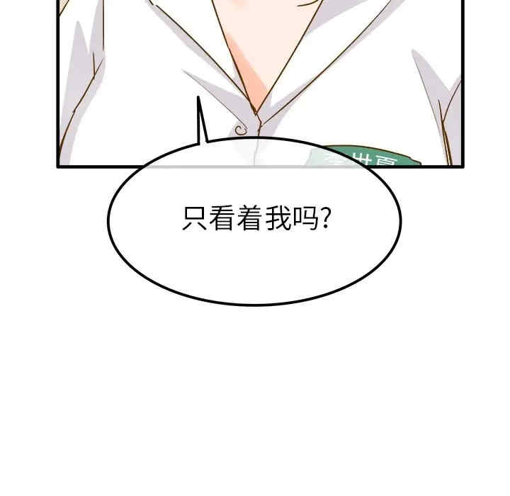 韩国漫画执着于他/爱我还是他韩漫_执着于他/爱我还是他-第25话在线免费阅读-韩国漫画-第84张图片
