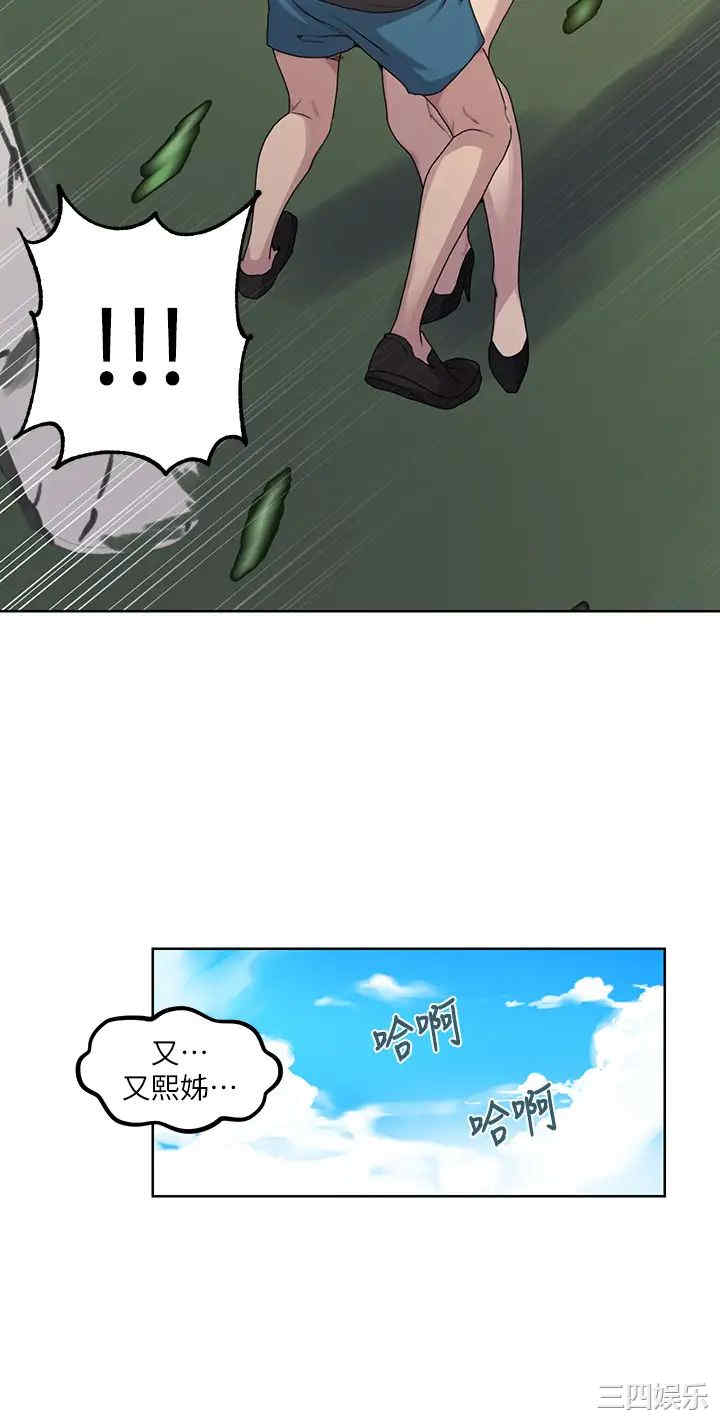 韩国漫画韩漫_秘密教学-第103话在线免费阅读-韩国漫画-第29张图片