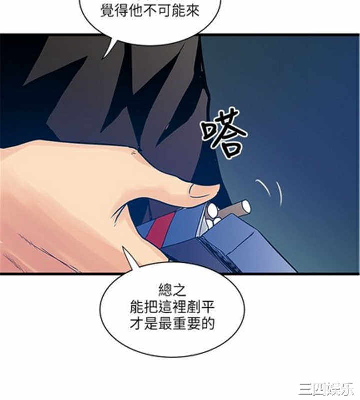 韩国漫画安全之家：挡不住的浪女们韩漫_安全之家：挡不住的浪女们-第36话在线免费阅读-韩国漫画-第21张图片