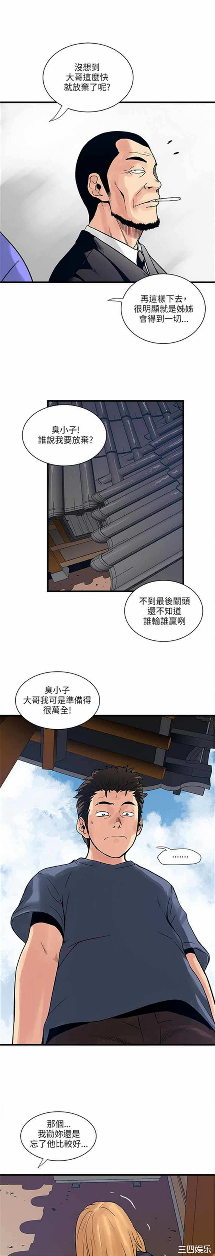 韩国漫画安全之家：挡不住的浪女们韩漫_安全之家：挡不住的浪女们-第36话在线免费阅读-韩国漫画-第22张图片