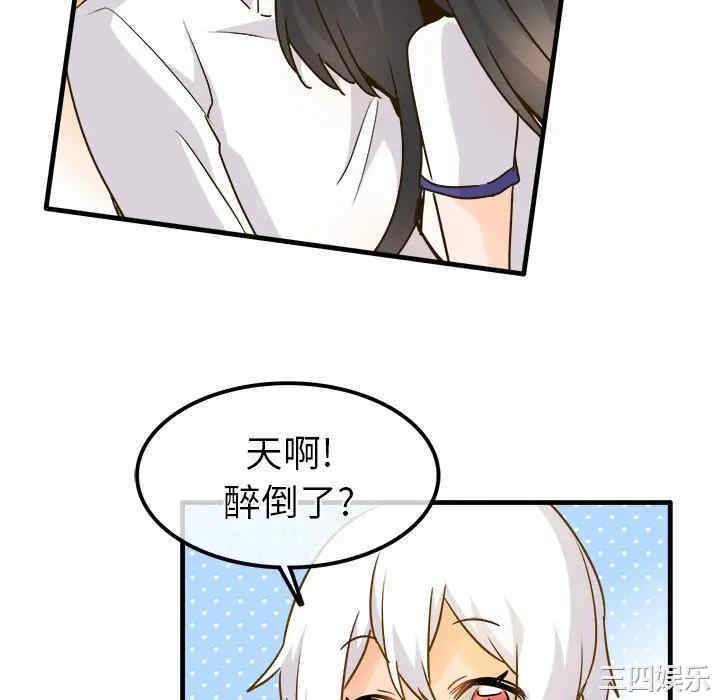 韩国漫画执着于他/爱我还是他韩漫_执着于他/爱我还是他-第25话在线免费阅读-韩国漫画-第88张图片