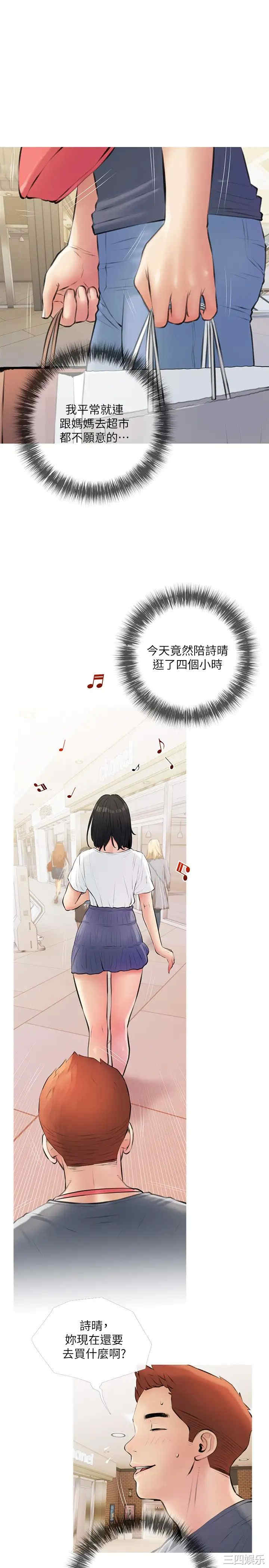 韩国漫画韩漫_阿姨的家教课-第18话在线免费阅读-韩国漫画-第1张图片