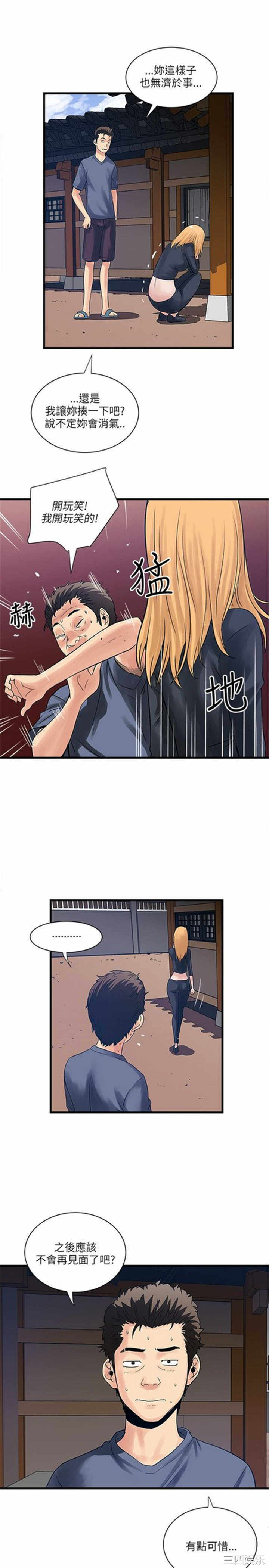 韩国漫画安全之家：挡不住的浪女们韩漫_安全之家：挡不住的浪女们-第36话在线免费阅读-韩国漫画-第24张图片