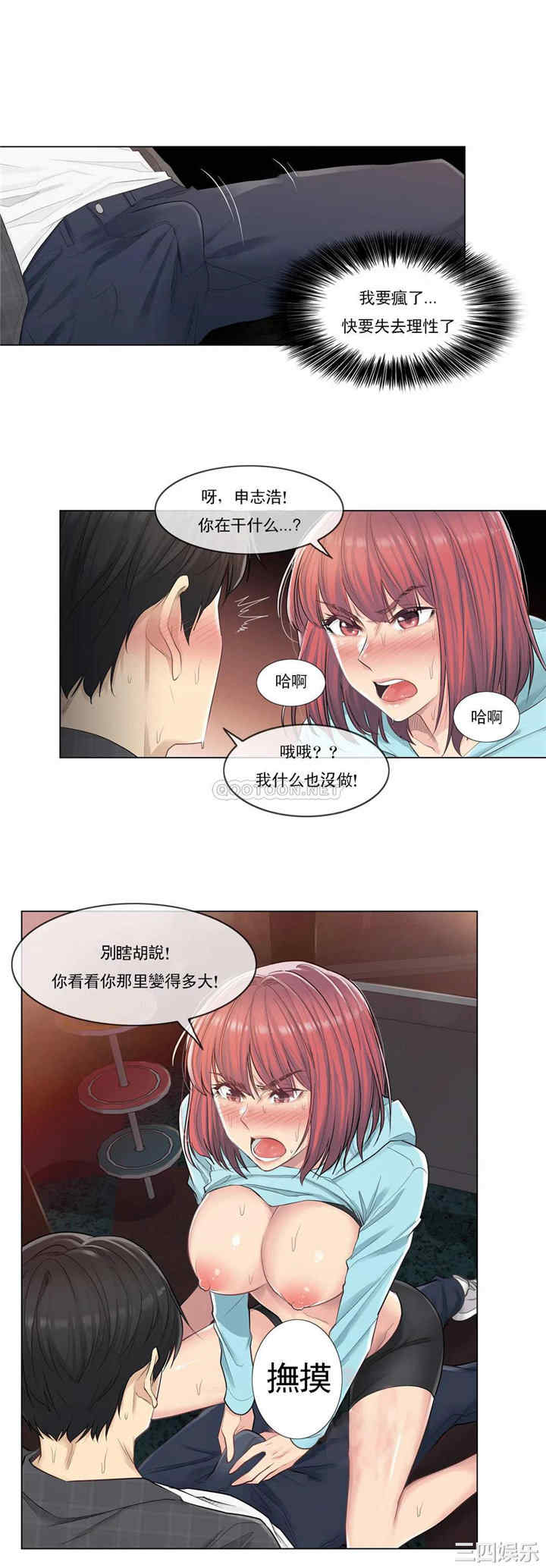 韩国漫画废弃章节韩漫_触摸解封-第2话q在线免费阅读-韩国漫画-第24张图片