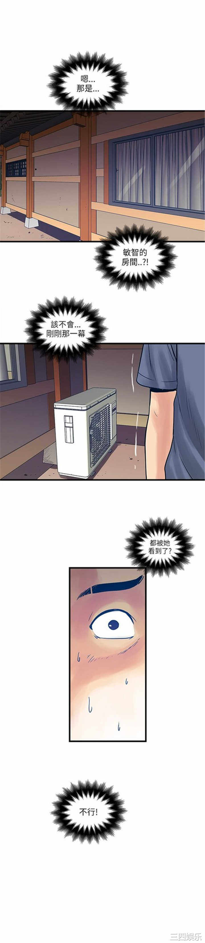 韩国漫画安全之家：挡不住的浪女们韩漫_安全之家：挡不住的浪女们-第36话在线免费阅读-韩国漫画-第26张图片
