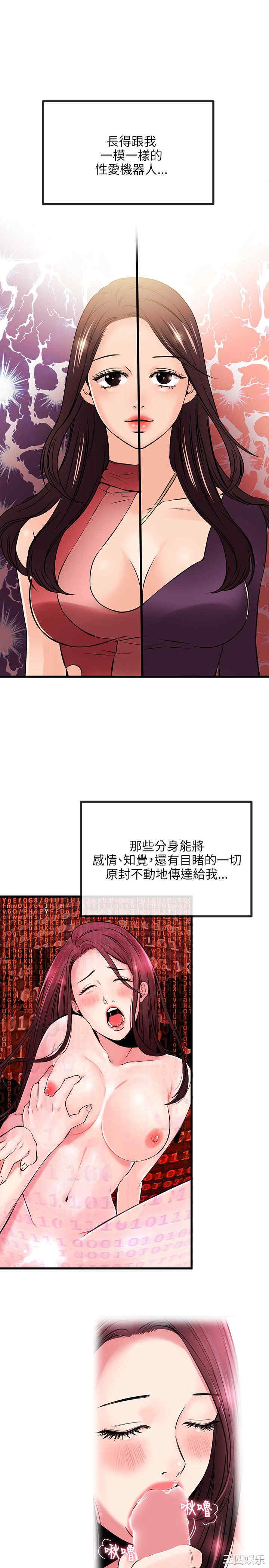 韩国漫画甜美女孩韩漫_甜美女孩-第19话在线免费阅读-韩国漫画-第24张图片