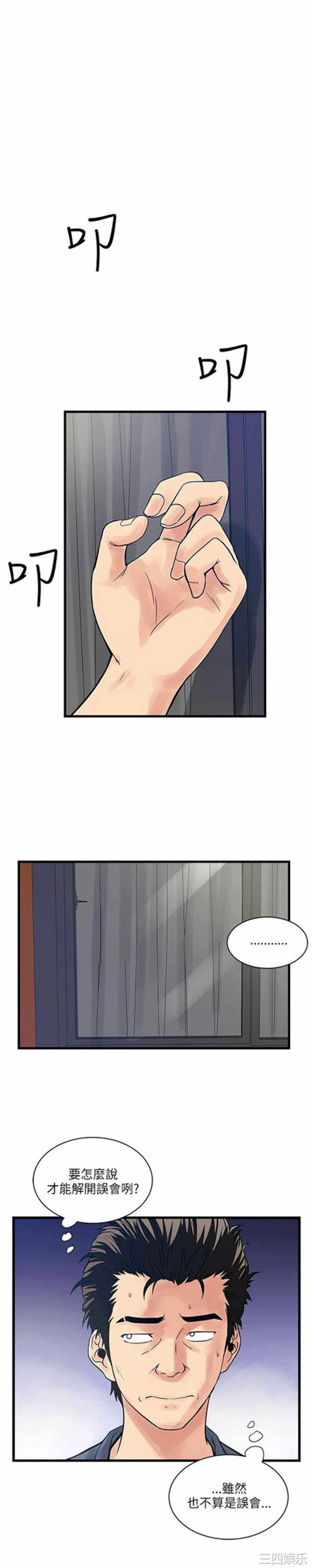 韩国漫画安全之家：挡不住的浪女们韩漫_安全之家：挡不住的浪女们-第36话在线免费阅读-韩国漫画-第27张图片