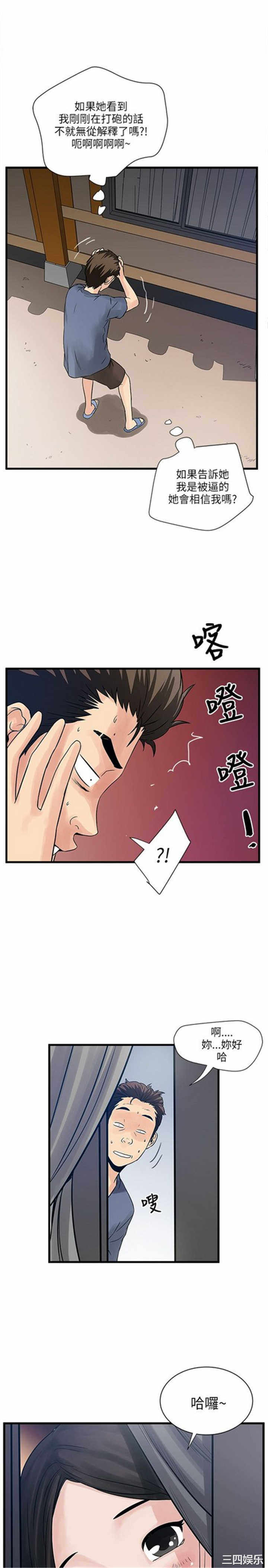 韩国漫画安全之家：挡不住的浪女们韩漫_安全之家：挡不住的浪女们-第36话在线免费阅读-韩国漫画-第28张图片