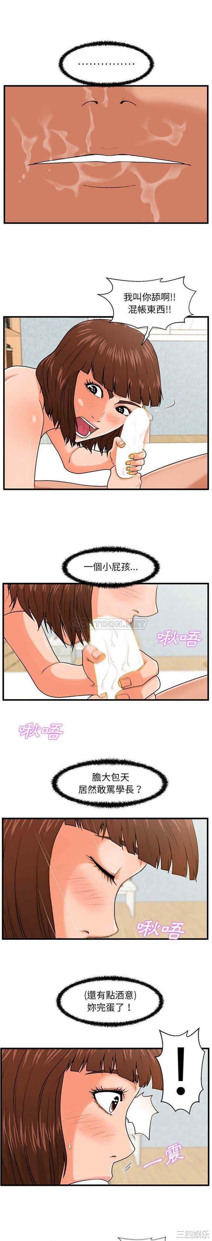韩国漫画甜蜜合租/诚征女房客韩漫_甜蜜合租/诚征女房客-第17话在线免费阅读-韩国漫画-第5张图片