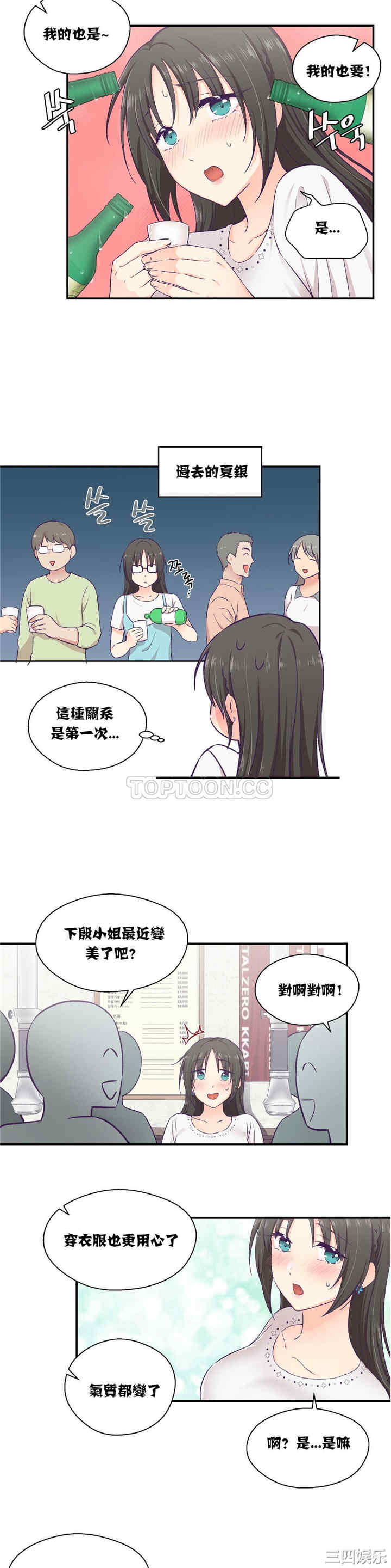韩国漫画可爱的家伙韩漫_可爱的家伙-第14话在线免费阅读-韩国漫画-第2张图片