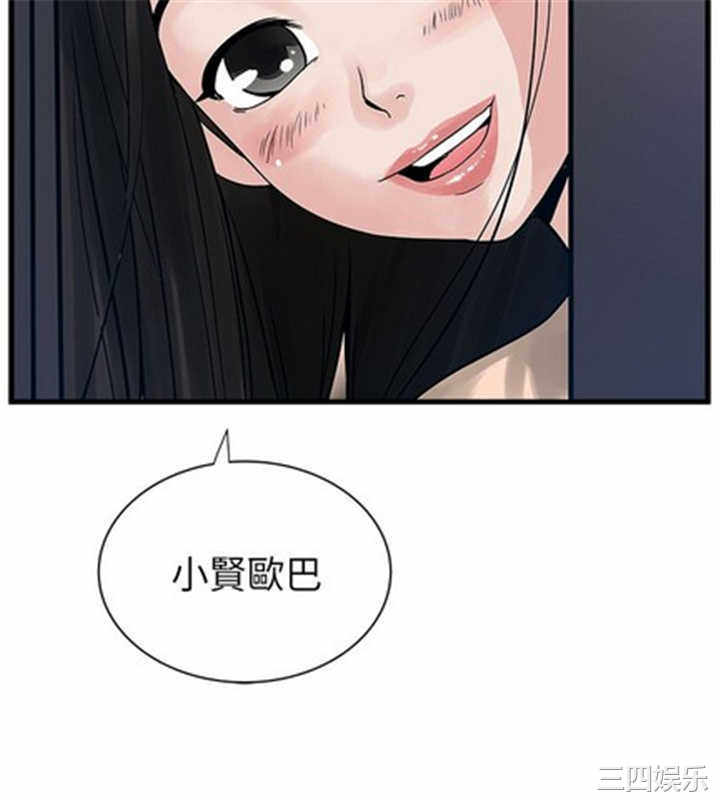 韩国漫画安全之家：挡不住的浪女们韩漫_安全之家：挡不住的浪女们-第36话在线免费阅读-韩国漫画-第29张图片