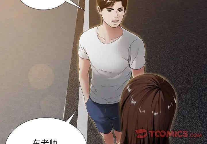 韩国漫画深渊韩漫_深渊-第20话在线免费阅读-韩国漫画-第2张图片