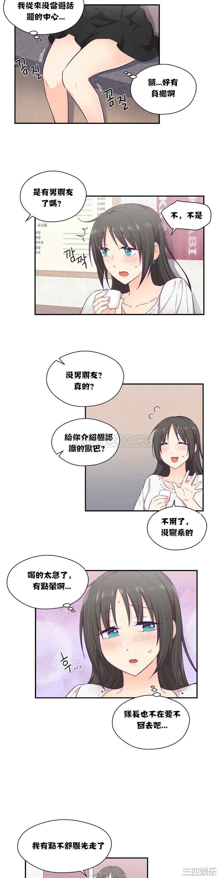 韩国漫画可爱的家伙韩漫_可爱的家伙-第14话在线免费阅读-韩国漫画-第3张图片