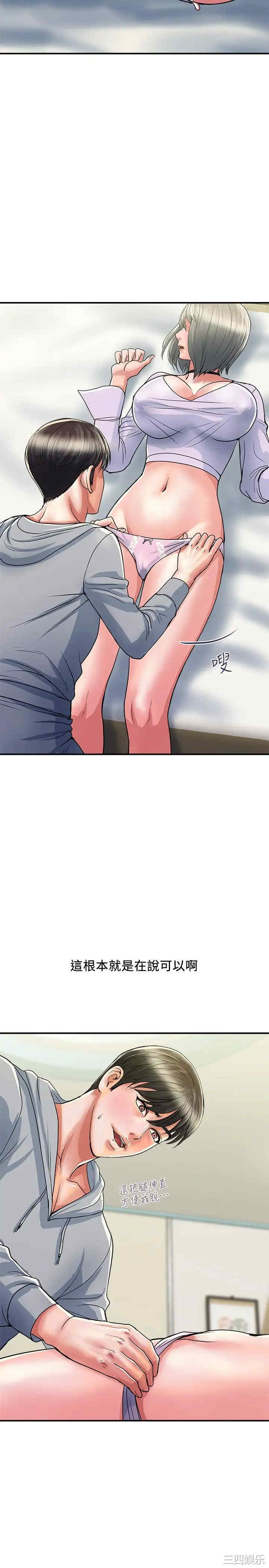 韩国漫画韩漫_行走费洛蒙-第34话在线免费阅读-韩国漫画-第23张图片