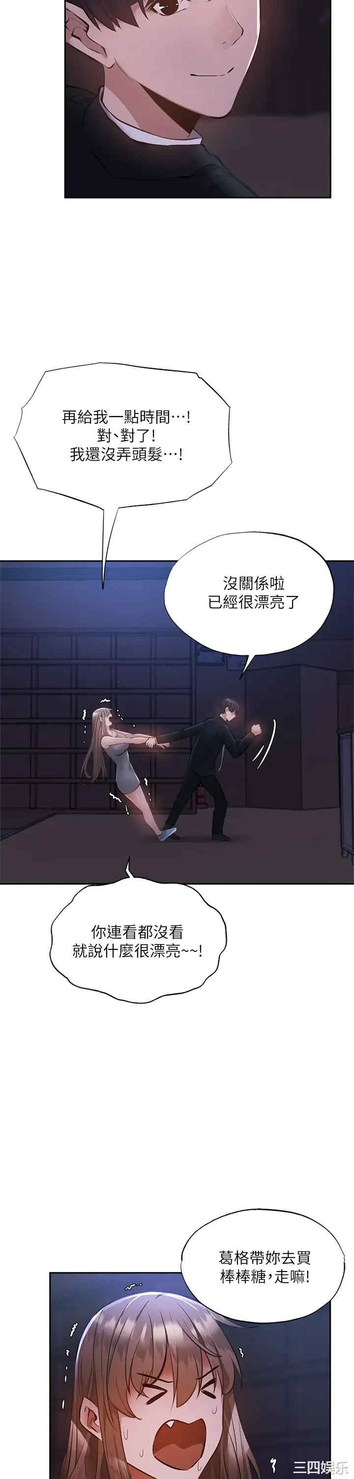 韩国漫画韩漫_还有空房吗-第50话在线免费阅读-韩国漫画-第13张图片