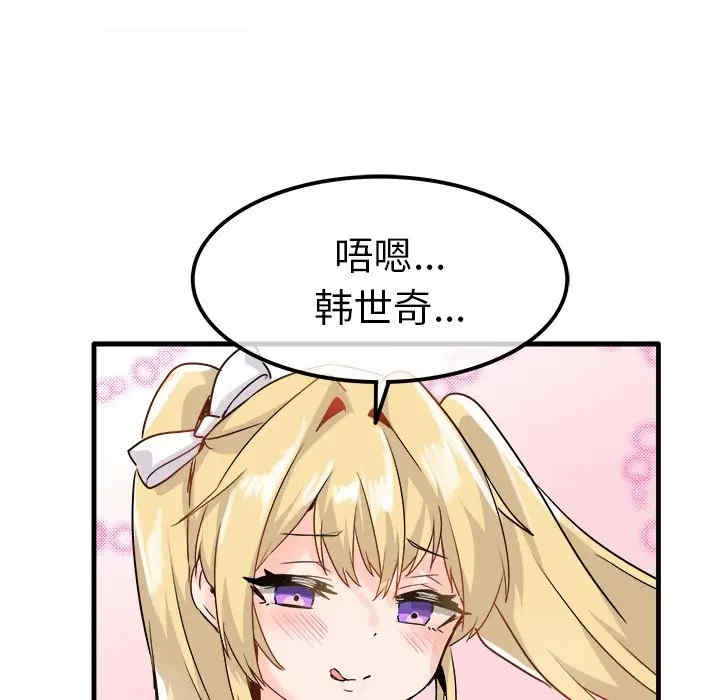 韩国漫画执着于他/爱我还是他韩漫_执着于他/爱我还是他-第25话在线免费阅读-韩国漫画-第98张图片