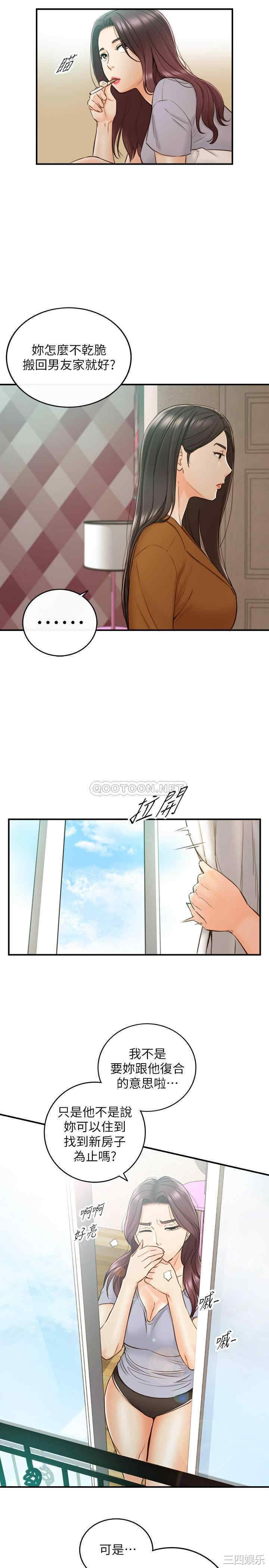 韩国漫画韩漫_正妹小主管-第65话在线免费阅读-韩国漫画-第7张图片