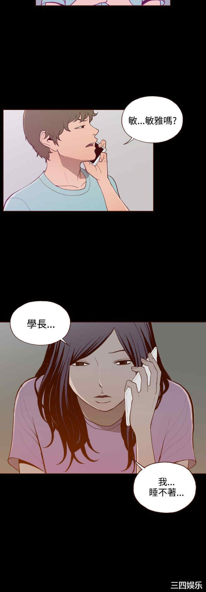 韩国漫画无法隐藏韩漫_无法隐藏-第28话在线免费阅读-韩国漫画-第20张图片