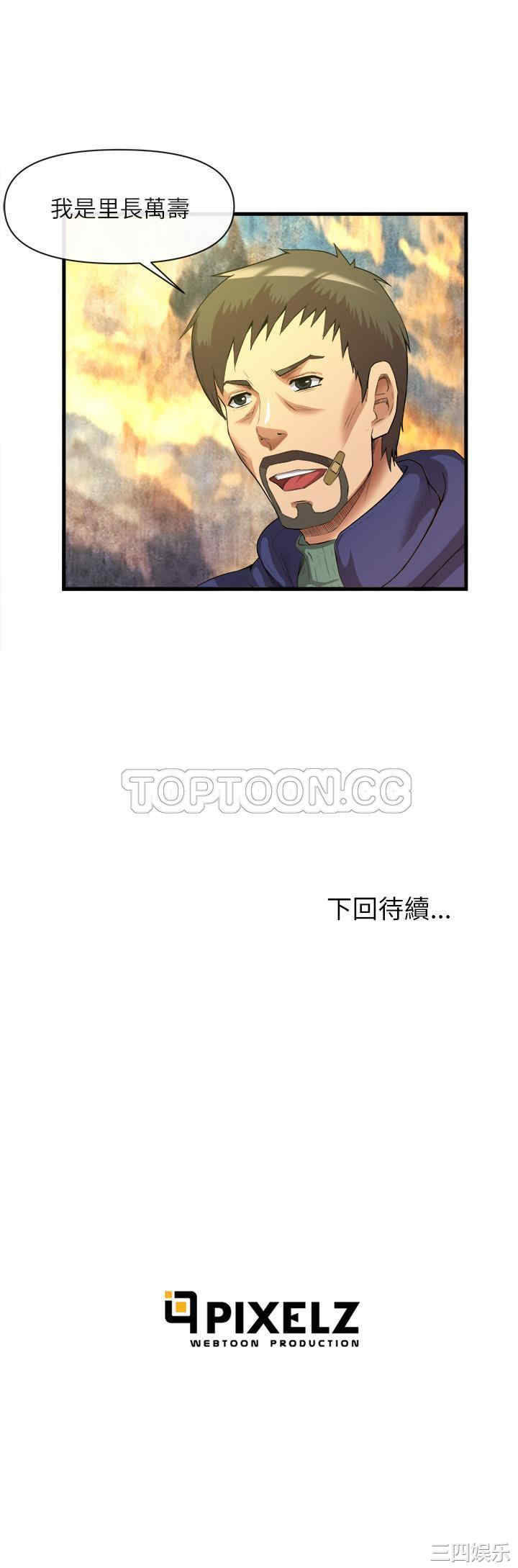 韩国漫画去幸岛韩漫_去幸岛-第31话在线免费阅读-韩国漫画-第31张图片