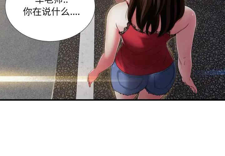 韩国漫画深渊韩漫_深渊-第20话在线免费阅读-韩国漫画-第3张图片