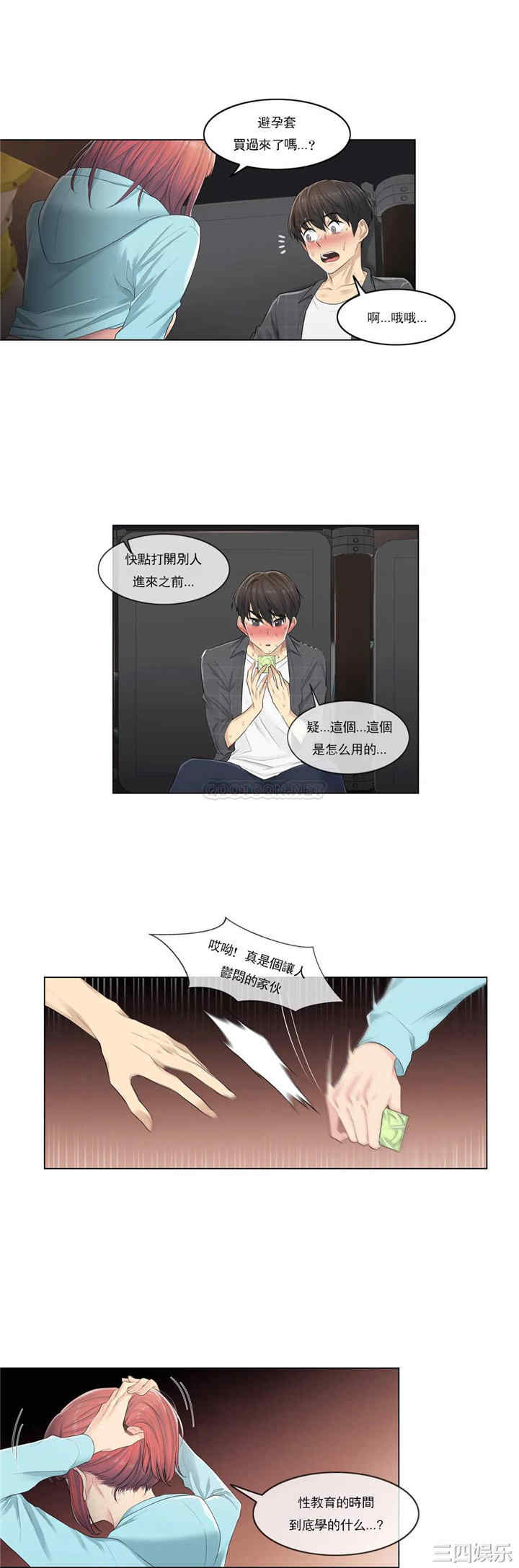 韩国漫画废弃章节韩漫_触摸解封-第2话q在线免费阅读-韩国漫画-第27张图片